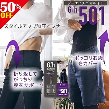 グラマラスパッツセット グラマラスパッツセット